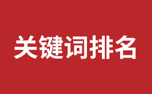 深圳网站开发哪家比较好