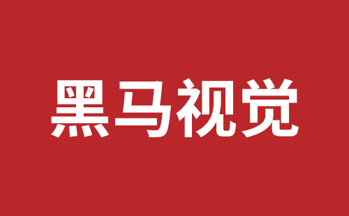 深圳网站设计哪家比较好